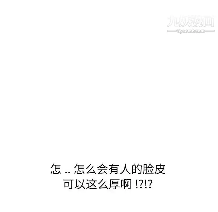 漫画《姐姐的秘密日记》第19话第27张图