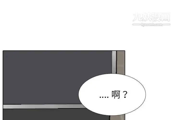 漫画《姐姐的秘密日记》第19话第3张图