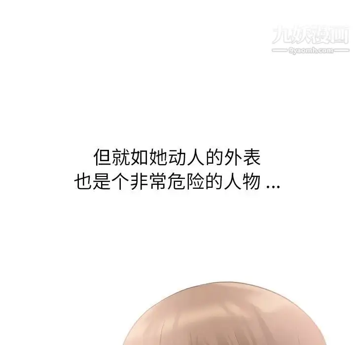 漫画《姐姐的秘密日记》第19话第34张图