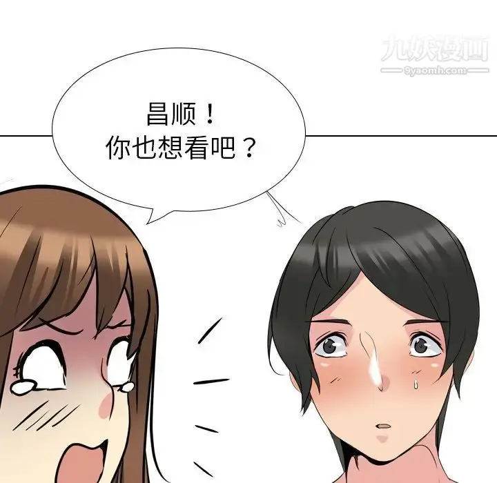 漫画《姐姐的秘密日记》第19话第46张图