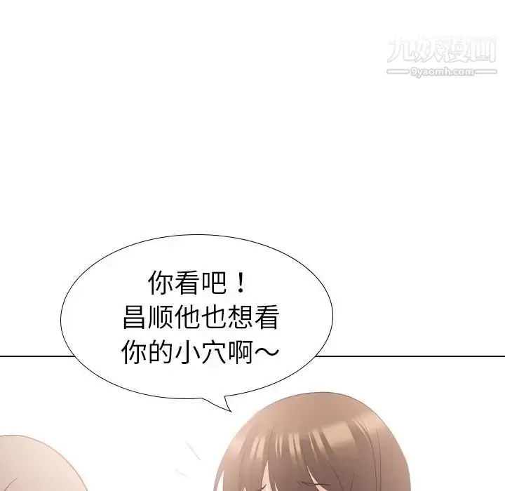 漫画《姐姐的秘密日记》第19话第58张图