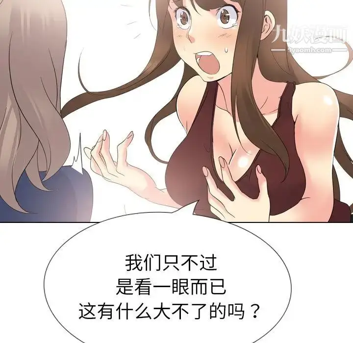 漫画《姐姐的秘密日记》第19话第59张图