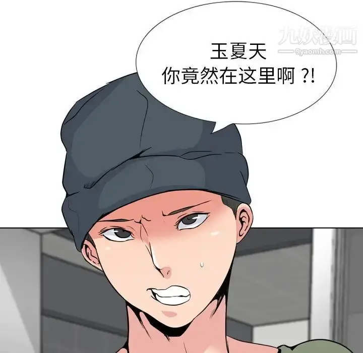 漫画《姐姐的秘密日记》第19话第69张图