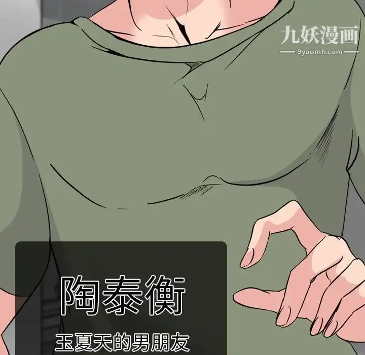 漫画《姐姐的秘密日记》第19话第70张图