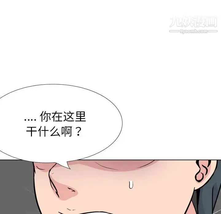 漫画《姐姐的秘密日记》第19话第95张图