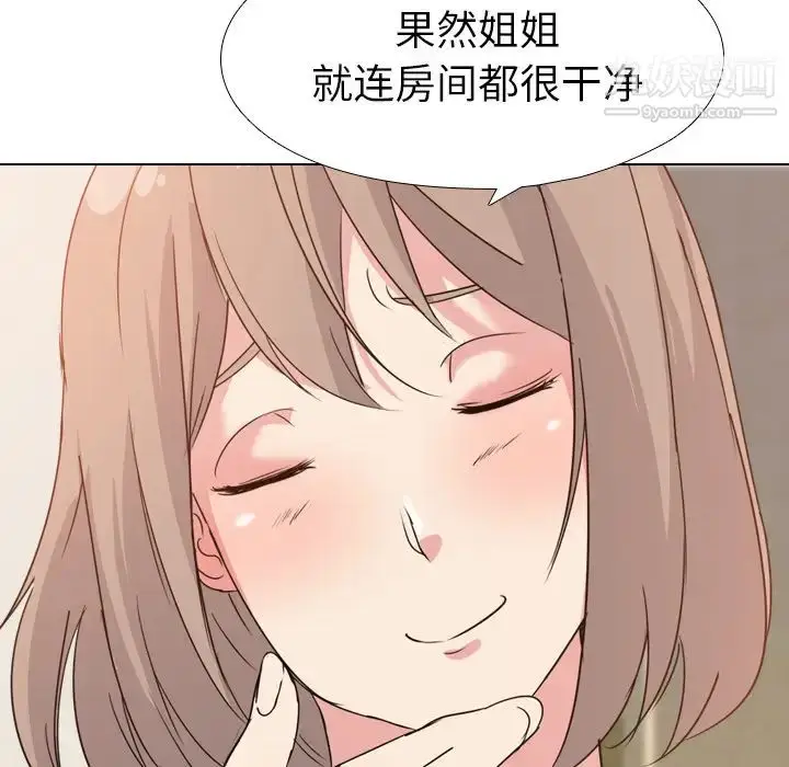 漫画《姐姐的秘密日记》第1话第100张图