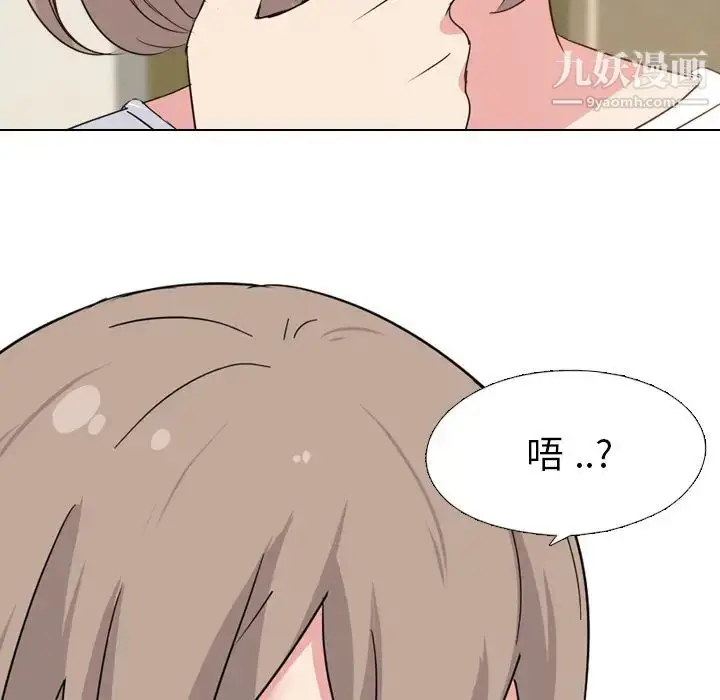 漫画《姐姐的秘密日记》第1话第101张图