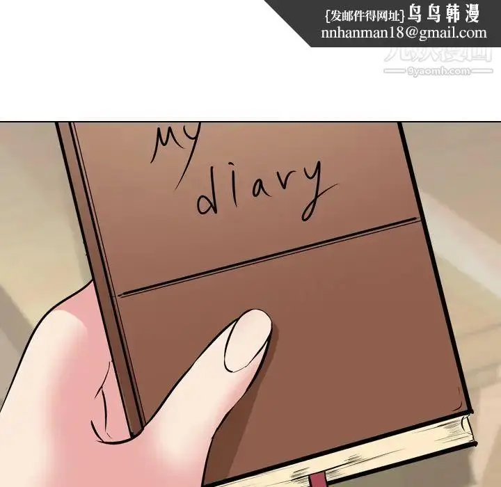 漫画《姐姐的秘密日记》第1话第104张图