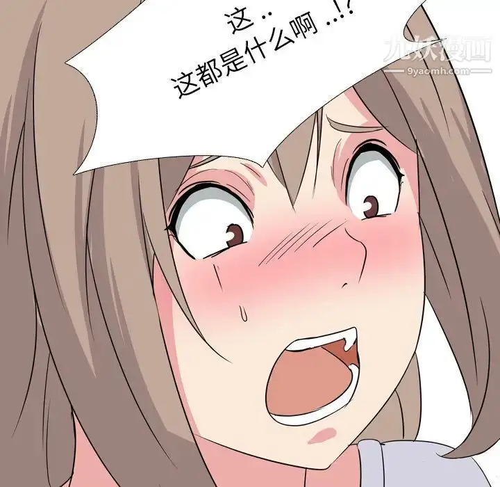 漫画《姐姐的秘密日记》第1话第108张图
