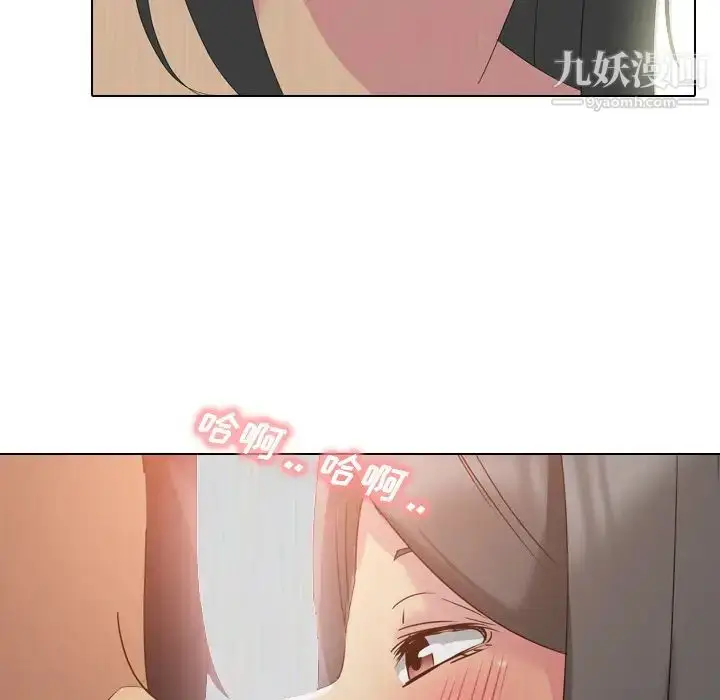 漫画《姐姐的秘密日记》第1话第117张图