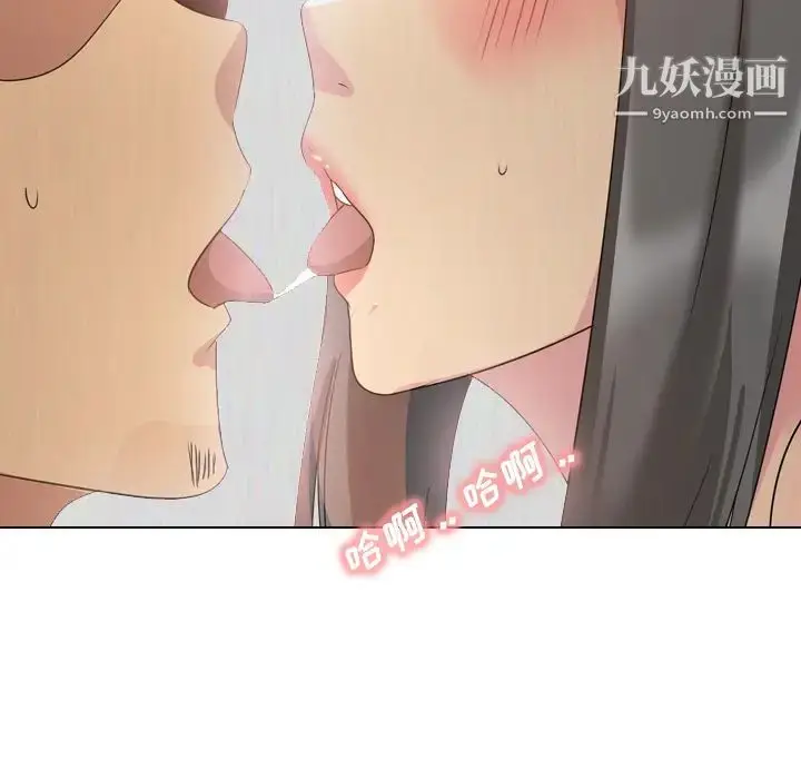 漫画《姐姐的秘密日记》第1话第118张图