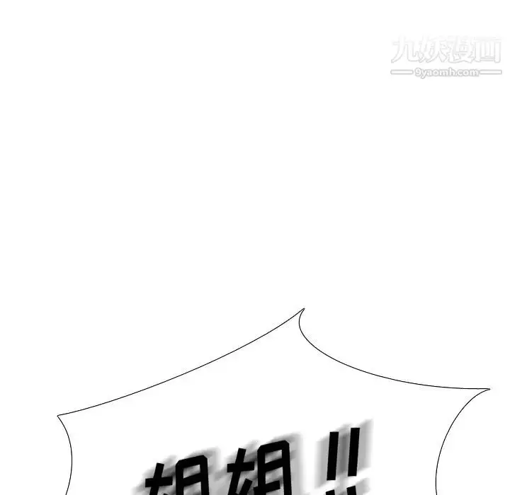 漫画《姐姐的秘密日记》第1话第13张图