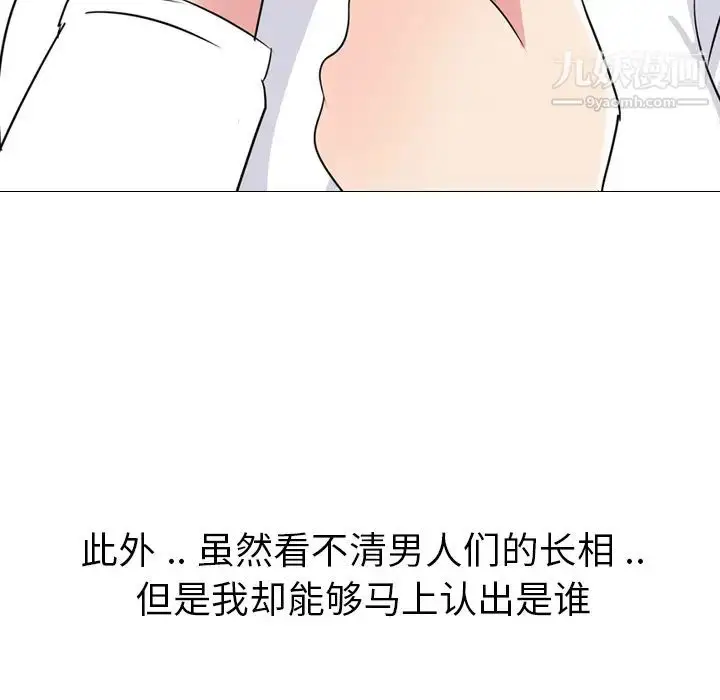 漫画《姐姐的秘密日记》第1话第132张图