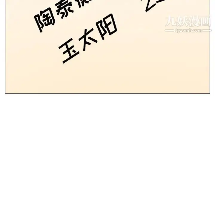 漫画《姐姐的秘密日记》第1话第135张图