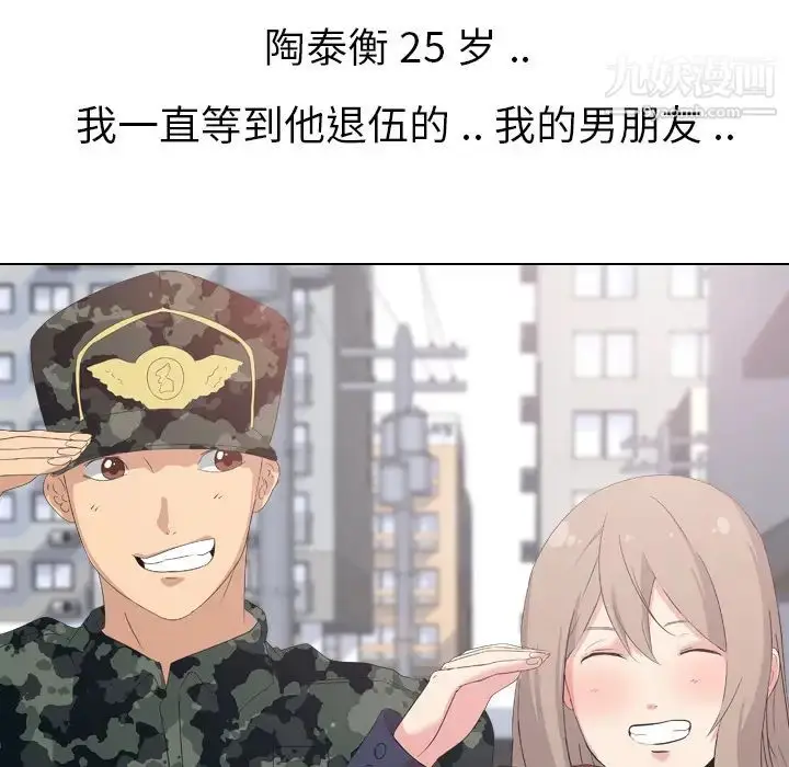 漫画《姐姐的秘密日记》第1话第136张图