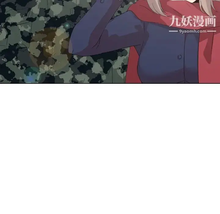 漫画《姐姐的秘密日记》第1话第137张图