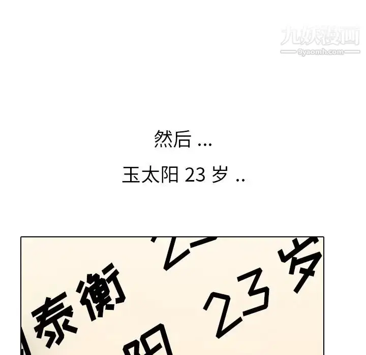 漫画《姐姐的秘密日记》第1话第138张图