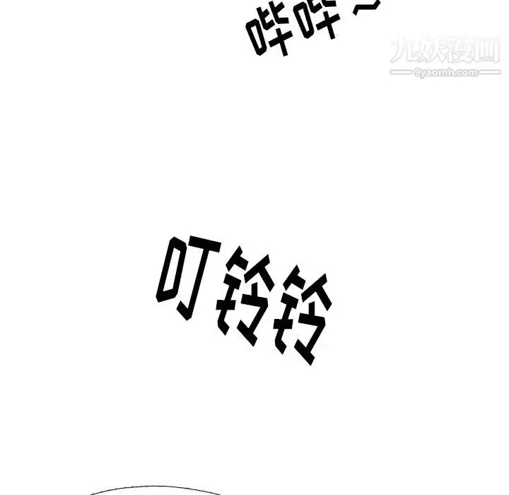 漫画《姐姐的秘密日记》第1话第141张图