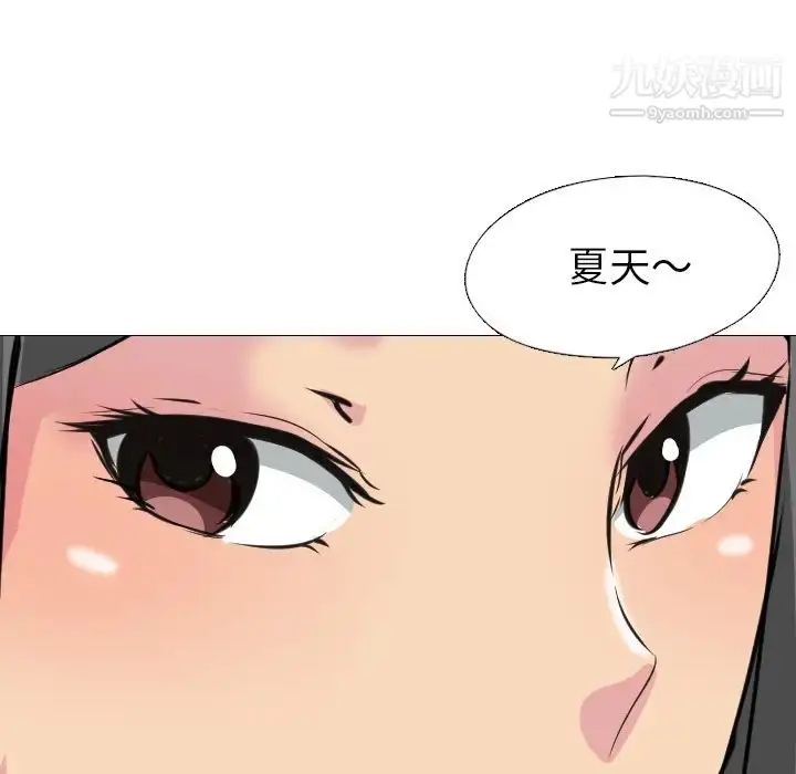 漫画《姐姐的秘密日记》第1话第149张图