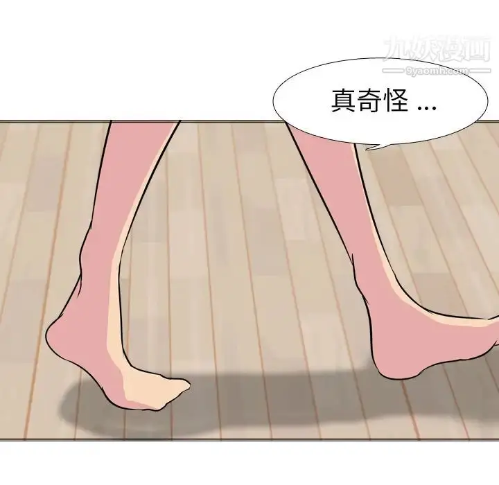 漫画《姐姐的秘密日记》第1话第151张图