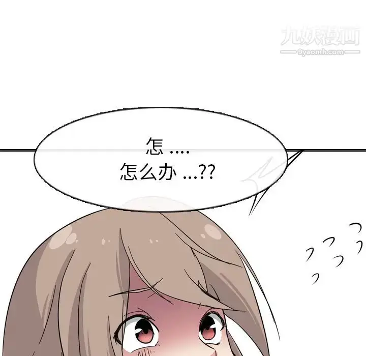漫画《姐姐的秘密日记》第1话第153张图