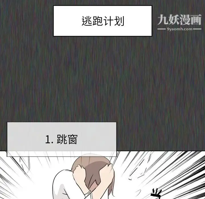 漫画《姐姐的秘密日记》第1话第156张图