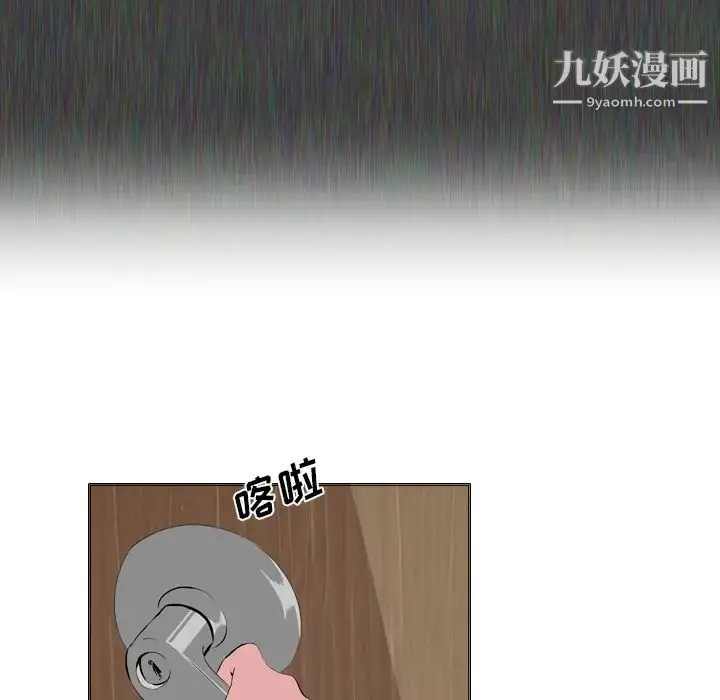 漫画《姐姐的秘密日记》第1话第163张图
