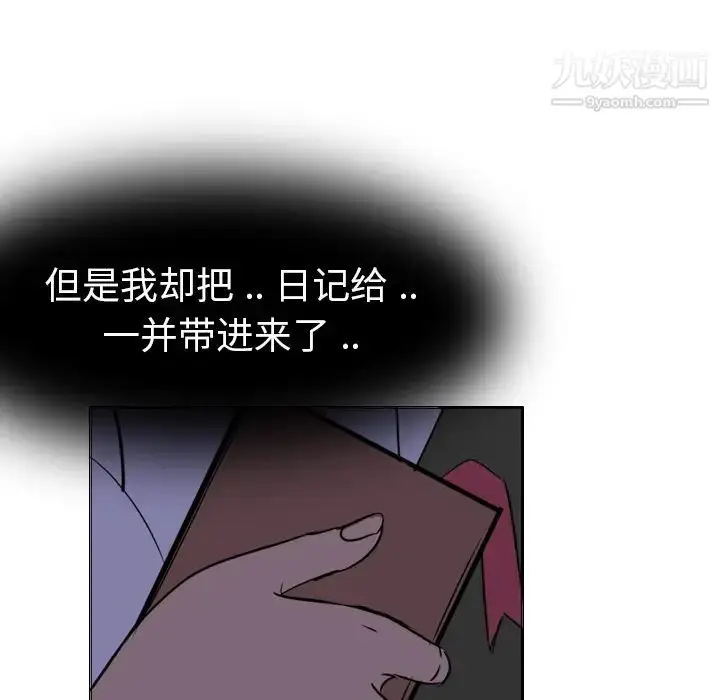 漫画《姐姐的秘密日记》第1话第176张图