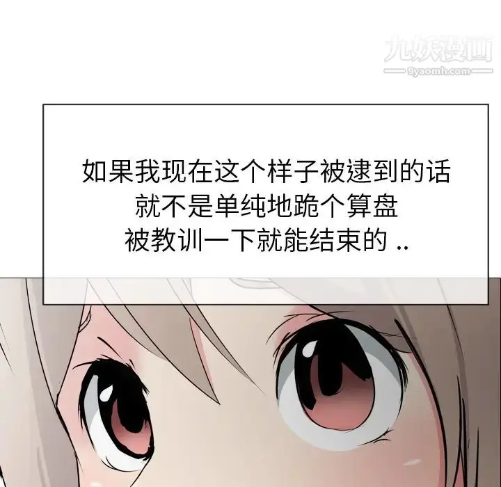 漫画《姐姐的秘密日记》第1话第184张图