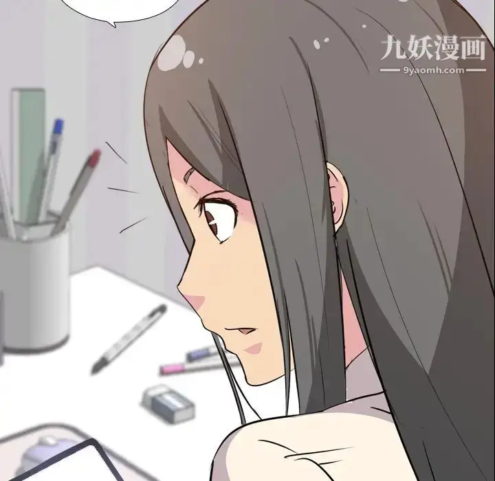 漫画《姐姐的秘密日记》第1话第188张图