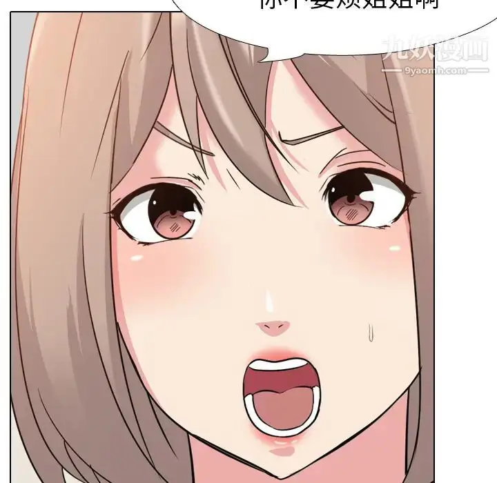 漫画《姐姐的秘密日记》第1话第19张图