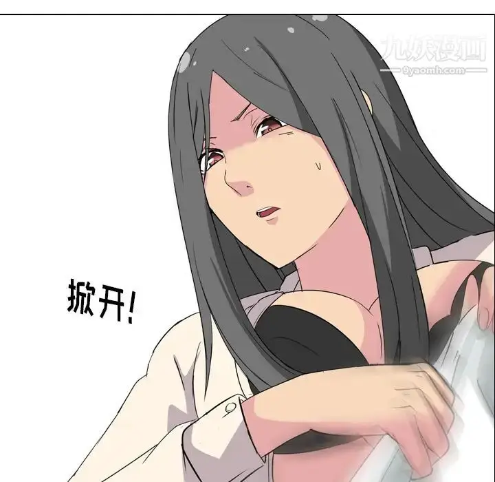 漫画《姐姐的秘密日记》第1话第192张图