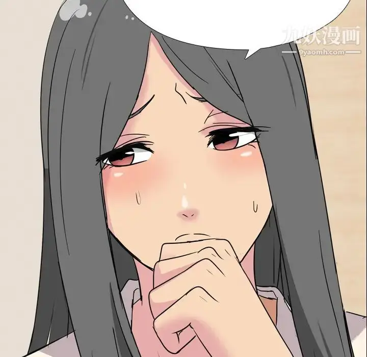 漫画《姐姐的秘密日记》第1话第194张图