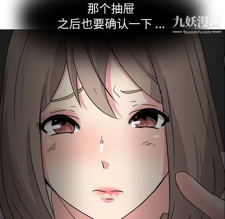 漫画《姐姐的秘密日记》第1话第199张图