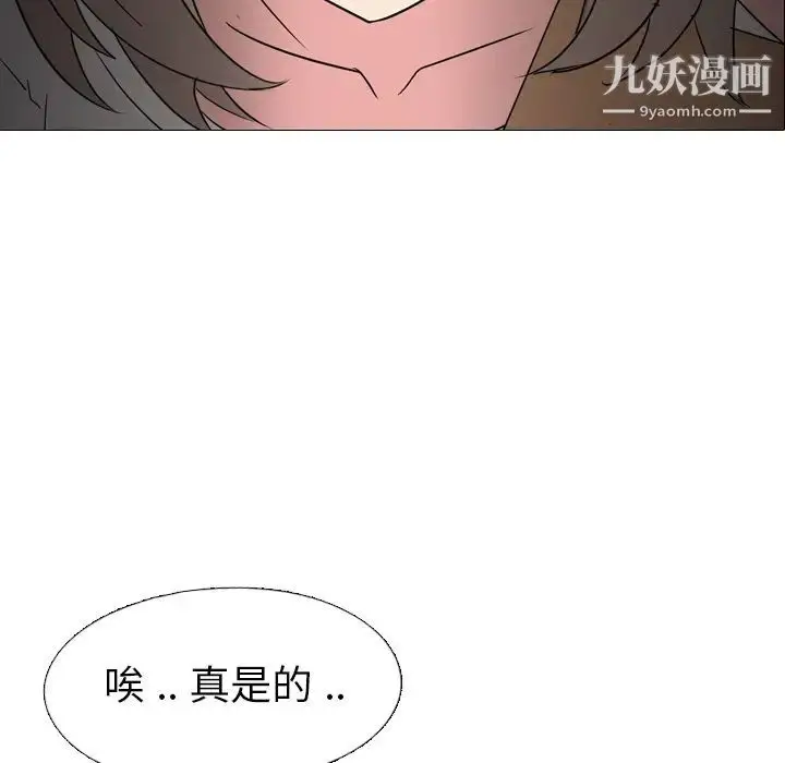漫画《姐姐的秘密日记》第1话第200张图