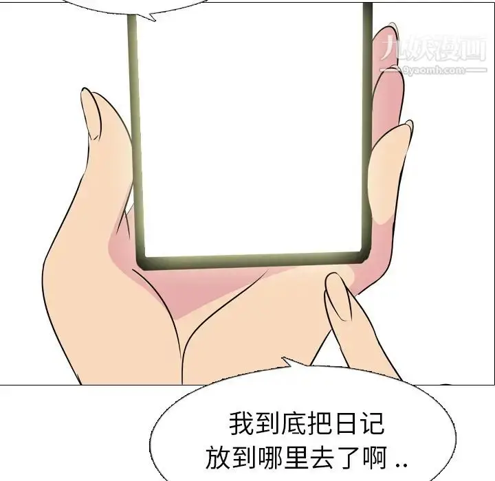 漫画《姐姐的秘密日记》第1话第201张图
