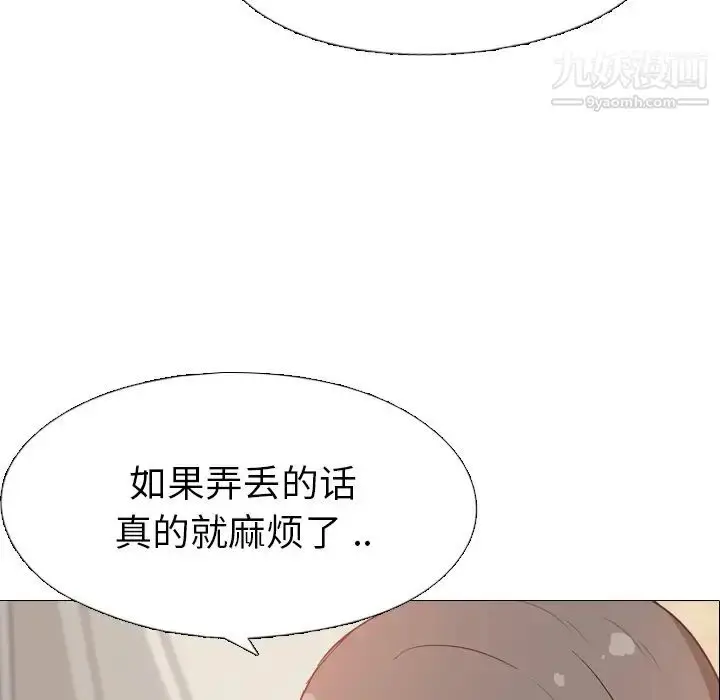 漫画《姐姐的秘密日记》第1话第202张图