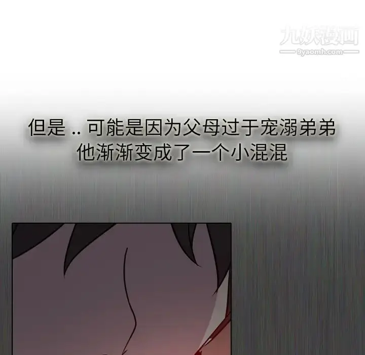 漫画《姐姐的秘密日记》第1话第24张图