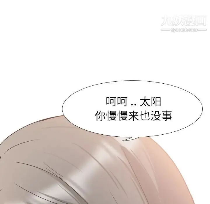 漫画《姐姐的秘密日记》第1话第30张图