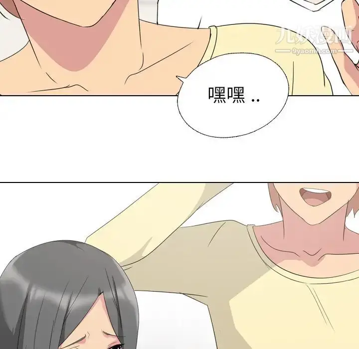 漫画《姐姐的秘密日记》第1话第34张图