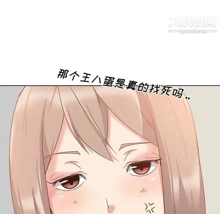 漫画《姐姐的秘密日记》第1话第39张图