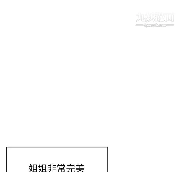 漫画《姐姐的秘密日记》第1话第41张图