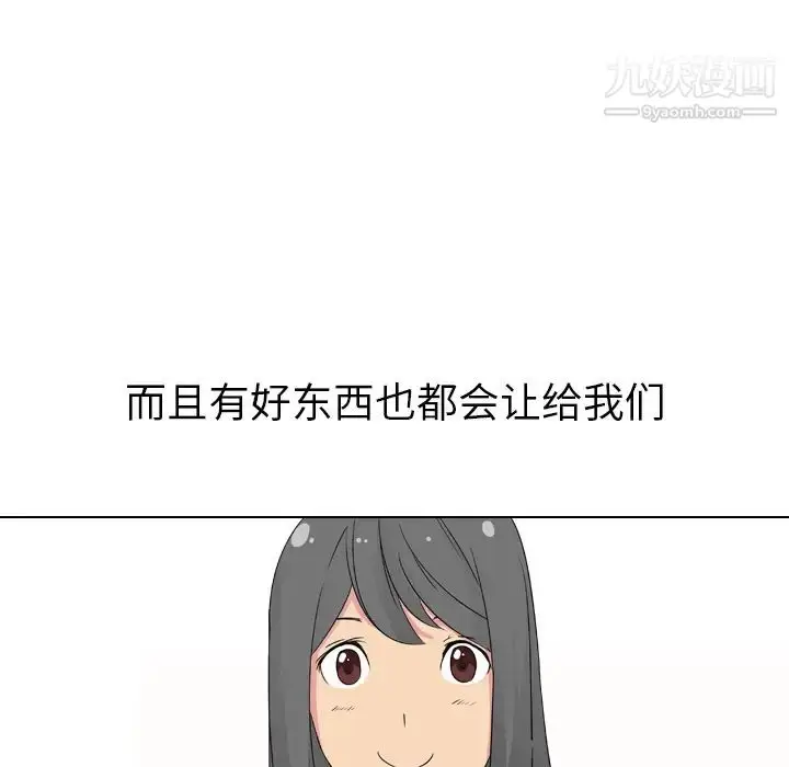 漫画《姐姐的秘密日记》第1话第53张图