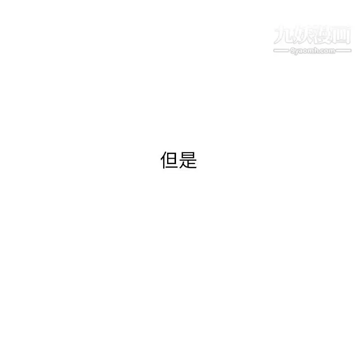 漫画《姐姐的秘密日记》第1话第62张图