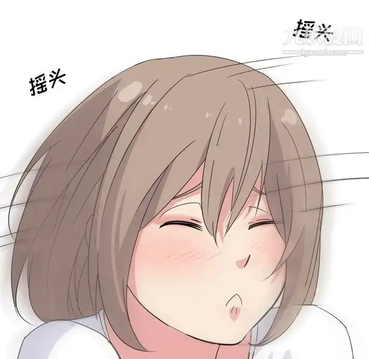 漫画《姐姐的秘密日记》第1话第78张图