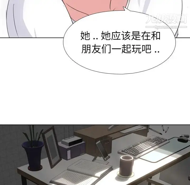 漫画《姐姐的秘密日记》第1话第79张图