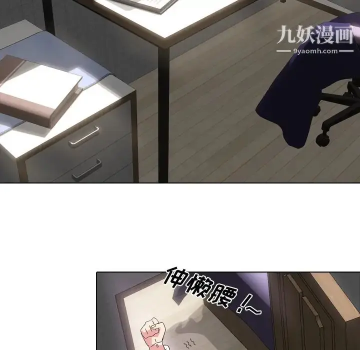 漫画《姐姐的秘密日记》第1话第80张图