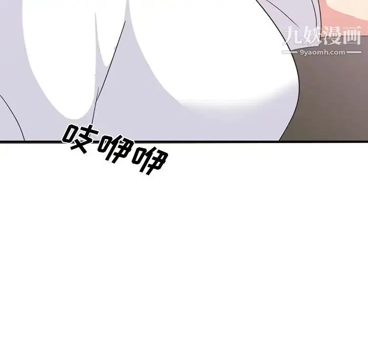 漫画《姐姐的秘密日记》第1话第94张图
