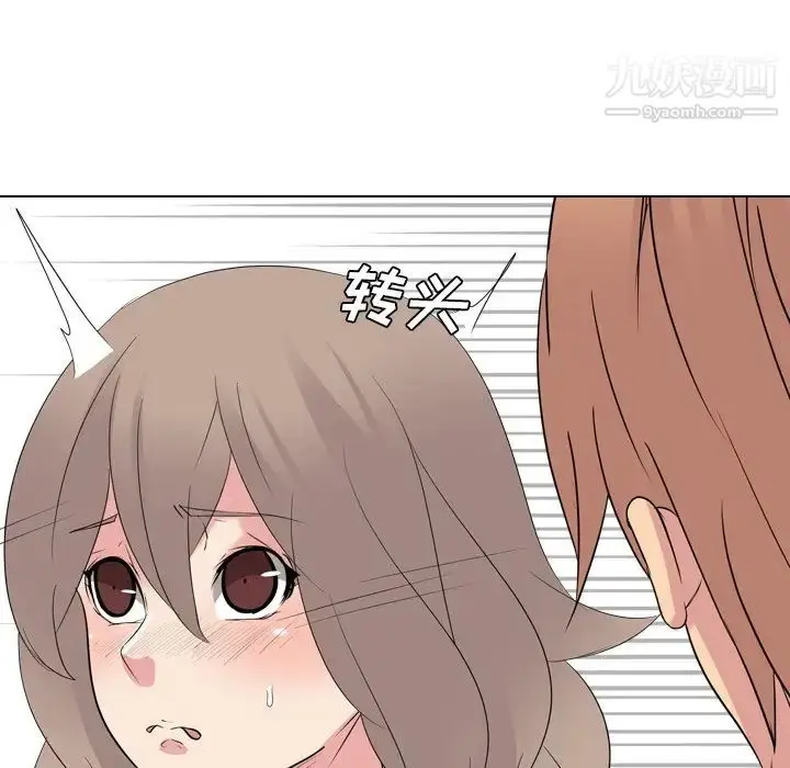 漫画《姐姐的秘密日记》第12话第12张图