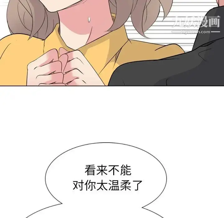 漫画《姐姐的秘密日记》第12话第13张图